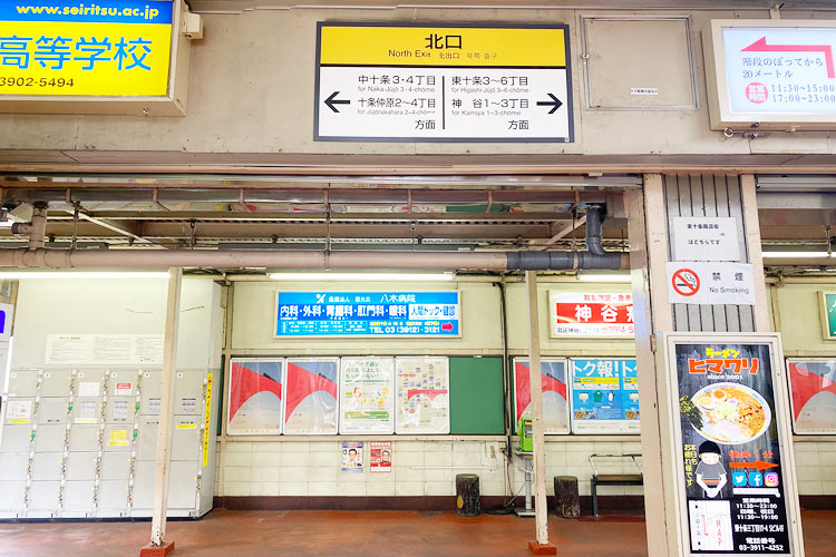 ①JR東十条駅北口改札を出て左折ください。