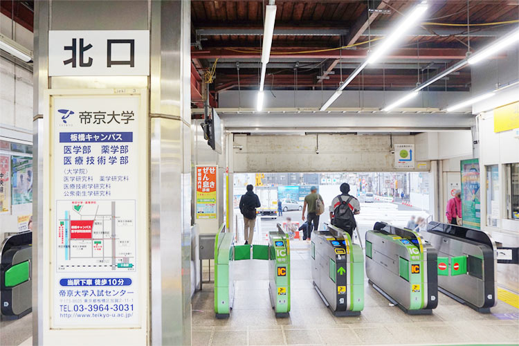 ①JR十条駅北口の改札を出て右折ください。