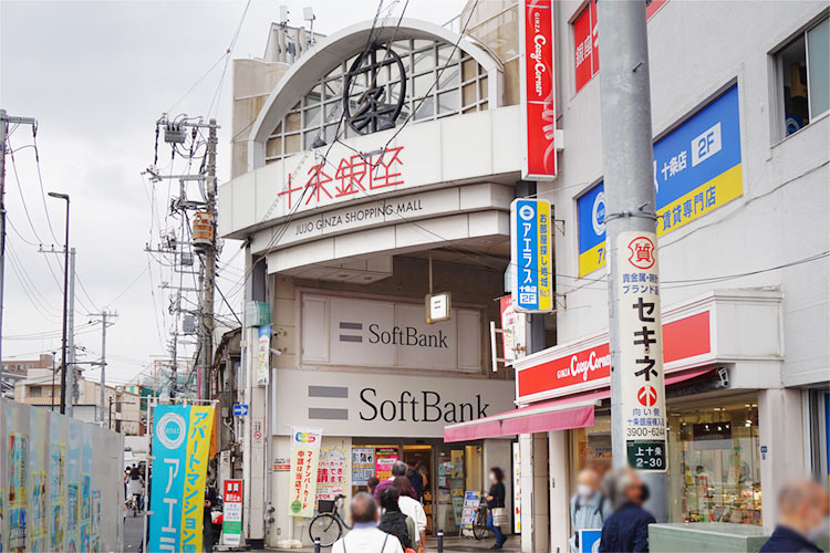 ③その先を右折して、十条銀座商店街のアーケードに入ってください。